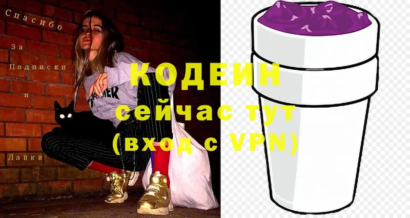 Кодеин напиток Lean (лин)  Донецк 