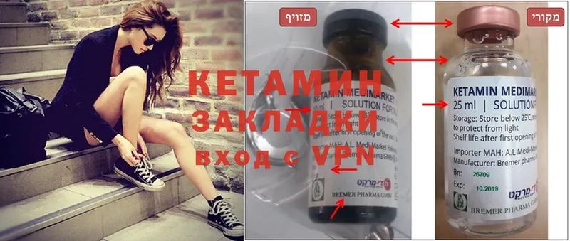 КЕТАМИН ketamine  Донецк 